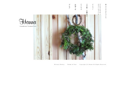 Hanna アロマテラピートリートメントサロン(日本、〒996-0091山形県新庄市十日町２８０７−１０RE-BIRTH内)