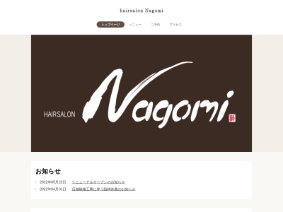 ランキング第8位はクチコミ数「0件」、評価「0.00」で「Nagomi」
