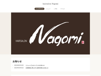 Nagomi(日本、〒994-0042山形県天童市北目4丁目17−12)