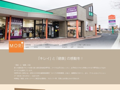 あぶらやＭＯＲＩ(日本、〒999-3710山形県東根市小林１丁目１−１２)