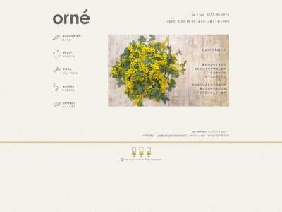hair make orne -ヘアメイクオルネ-(日本、〒999-3511 山形県西村山郡河北町谷地丙１７ アプロード南1F)