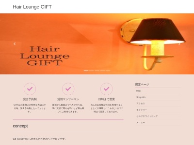 Hair Lounge GIFT(日本、〒960-8001福島県福島市天神町16−21天神ビル1F)