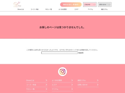 Dione会津若松店｜美肌脱毛エステサロンのクチコミ・評判とホームページ