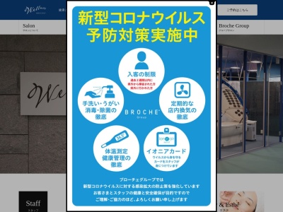 ファイテンリフレッシュサロン 会津若松店(日本、〒965-0011福島県会津若松市鶴賀町1−1)