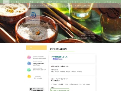 リアーナ(日本、〒971-8101福島県いわき市小名浜愛宕町15−6−2)