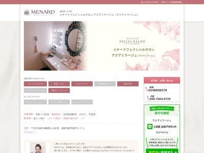 アクアミラージュ(〒971-8188,3丁目-5-18泉もえぎ台いわき市福島県971-8188日本)