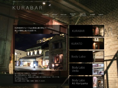 Body Labo(日本、〒970-8026 福島県いわき市平一町目1)