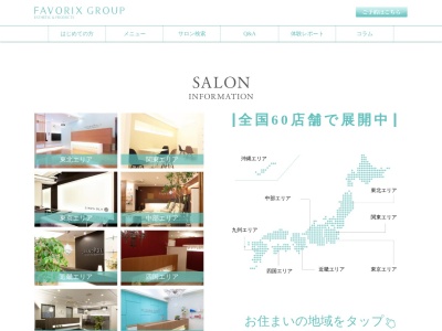 スタイルビュー須賀川店(日本、〒962-0844福島県須賀川市東町６０−３)