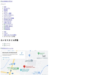 ホメオスタイル伊達(日本、〒960-0611福島県伊達市保原町城ノ内４５)