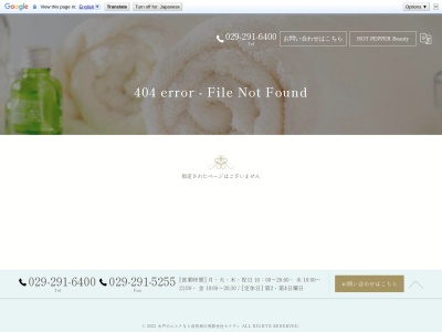 ドッグサロン FLOCHE(日本、〒310-0836 茨城県水戸市元吉田町1061)