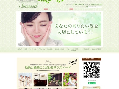 サクスィード水戸本店(日本、〒310-0034茨城県水戸市1丁目3−19高瀬ビル1F)