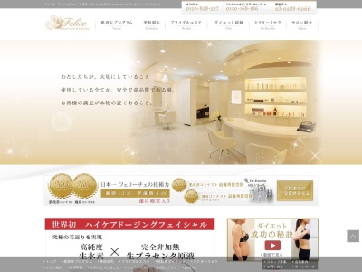 フェリーチェ 水戸店(日本、〒310-0847茨城県水戸市米沢町269−2)