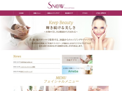 エステサロンSNOW(日本、〒311-4151 茨城県水戸市姫子2丁目352−17−202)