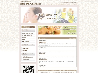 エステDEシャルマン(日本、〒310-0021茨城県水戸市南町3丁目6−27ウイング南ビル2F)