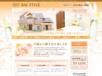 エステサロン BALSTYLE(日本、〒300-0047 茨城県土浦市生田町8−1)