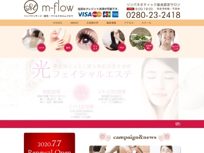 エムフロウ-m-flow(日本、〒306-0013茨城県古河市東本町3丁目16−24)