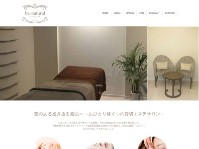 結城市の隠れ家的サロン be-natural(日本、〒307-0001茨城県結城市結城１１７４３−９５)
