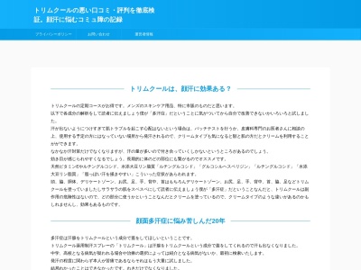 パーソナルダイエットと脱毛のお店リラクン(日本、〒300-2744茨城県常総市杉山１５９３−２)