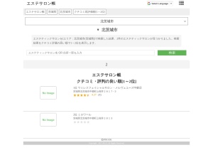エステティックサロン