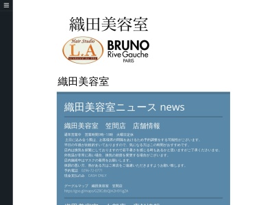 織田美容室 笠間店(日本、〒309-1626茨城県笠間市下市毛３３３−４)