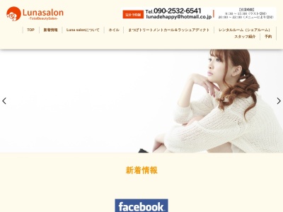 Luna salon (取手市 ネイル フットケアetc. カイロプラクティック)(日本、〒300-1501 茨城県取手市双葉1丁目11−4)