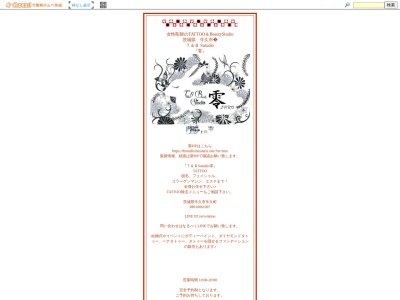 T&B Studio零(日本、〒300-1221茨城県牛久市牛久町2645-5)