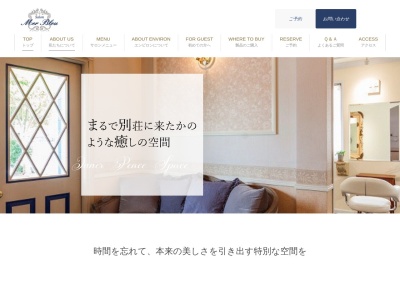 つくばエステサロン 美容室 メールブルー(日本、〒305-0034茨城県つくば市小野崎1353西大通り沿いタップスイミングさん裏)