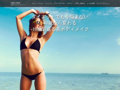Salon Wish(日本、茨城県ひたちなか市長堀町3丁目2)