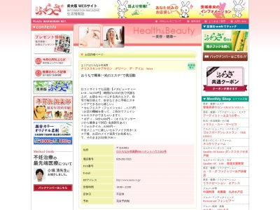 エステサロン Sawa(日本、〒312-0002茨城県ひたちなか市高野696-1-101)