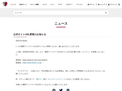 ランキング第8位はクチコミ数「0件」、評価「0.00」で「アントラーズ・スキンケア」