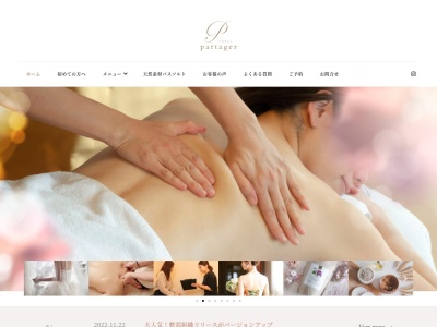 Partager 鹿嶋店(日本、〒311-2221茨城県鹿嶋市荒野1533-265)