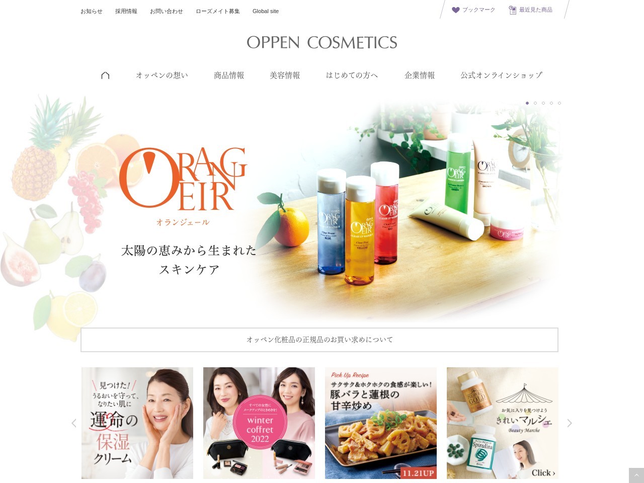 オッペン化粧品大宮営業所(日本、〒319-2144 茨城県常陸大宮市泉５４３−８)