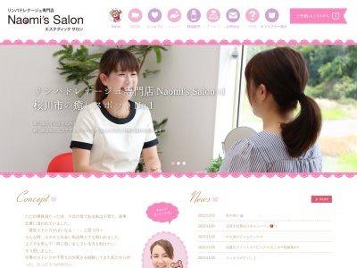 Naomi's Salon ナオミズサロンのクチコミ・評判とホームページ