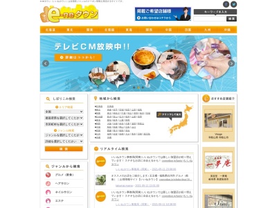 Calla(日本、〒314-0144茨城県神栖市大野原３丁目１−１２伊藤物産ビル2F)