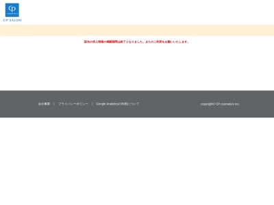 ＣＰサロン・シャルメポー(日本、〒322-0602栃木県栃木市西方町金井１７３９−１)