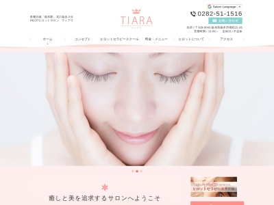ティアラ ヒロット&エステサロン(日本、〒328-0043栃木県栃木市境町22−26)