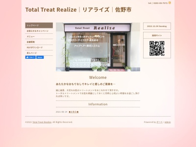 Total Treat Realize(日本、〒327-0846栃木県佐野市若松町31マメゲンプラザ佐野1F)