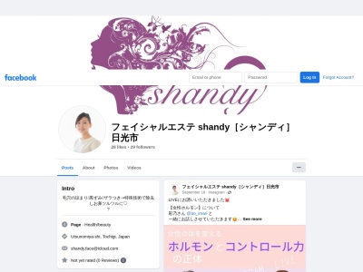 フェイシャルエステ shandy (シャンディ)(日本、〒321-2335 栃木県日光市森友１５１７−１)