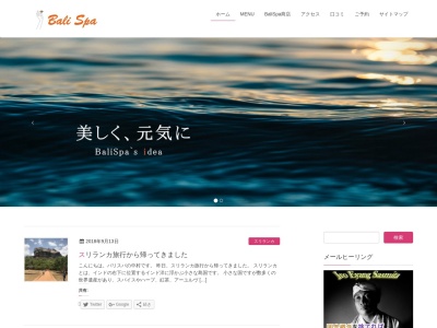 Bali Spa(日本、〒323-0820栃木県小山市西城南3-7-11城南ウイングV107)