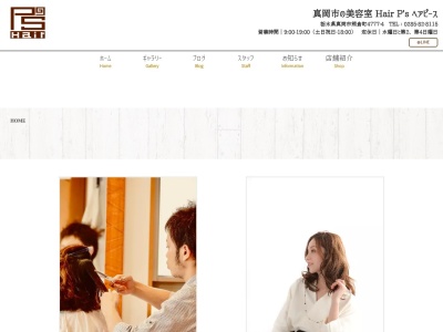 ネイルサロン Hair-P's(日本、〒321-4369栃木県真岡市熊倉町4777−4)