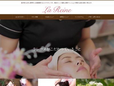 トータルエステティックサロン LaReine(ラ・レーヌ)(日本、〒321-4337栃木県真岡市上高間木３丁目２４−４)