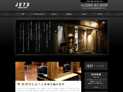 JETS beaux-arts(日本、〒321-4305栃木県真岡市荒町5137−2)