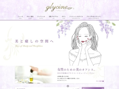 グリシーヌ(glycine)(日本、〒329-2135栃木県矢板市中377−1)