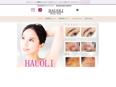 BeautySalon HAUOLIi-ハウオリ-(日本、〒329-2732栃木県那須塩原市一区一区町100−49)
