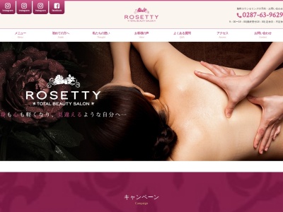 ROSETTY |那須塩原市のトータルビューティーエステサロン(日本、〒325-0056栃木県那須塩原市本町7−24)