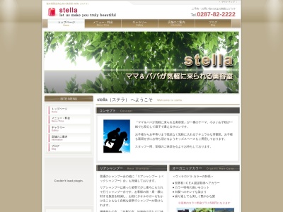 stella (ステラ)(日本、〒321-0627栃木県那須烏山南2丁目17-19)