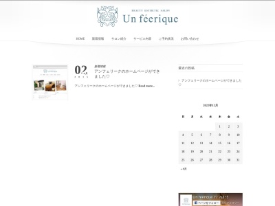 アンフェリーク烏山(日本、〒321-0627栃木県那須烏山市南１丁目１−１０８)