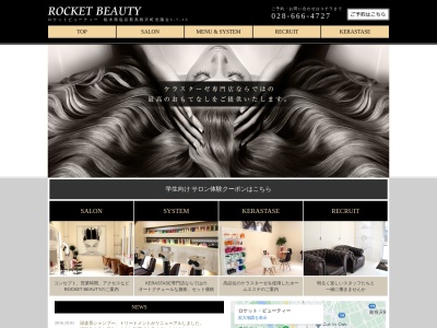 ROCKET BEAUTY(日本、〒329-1231栃木県塩谷郡高根沢町宝石台3丁目1−3)