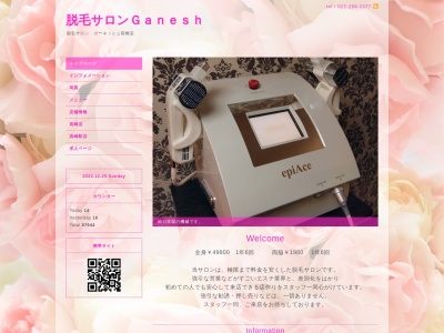 脱毛サロンGanesh(日本、〒371-0801 群馬県群馬県 前橋市文京町文京町1丁目45 1-45-15 リラクゼーションBALI 内)