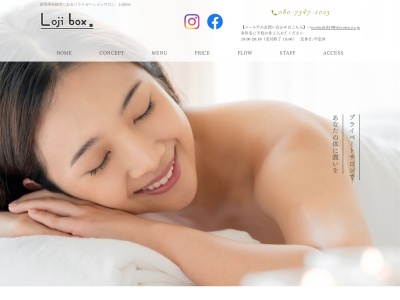 リラクゼーションサロンロジ Ｌｏｊｉｂｏｘ(日本、〒371-0835 群馬県前橋市前箱田町 前箱田町２６１－１ラーレ前橋Ａ－106)